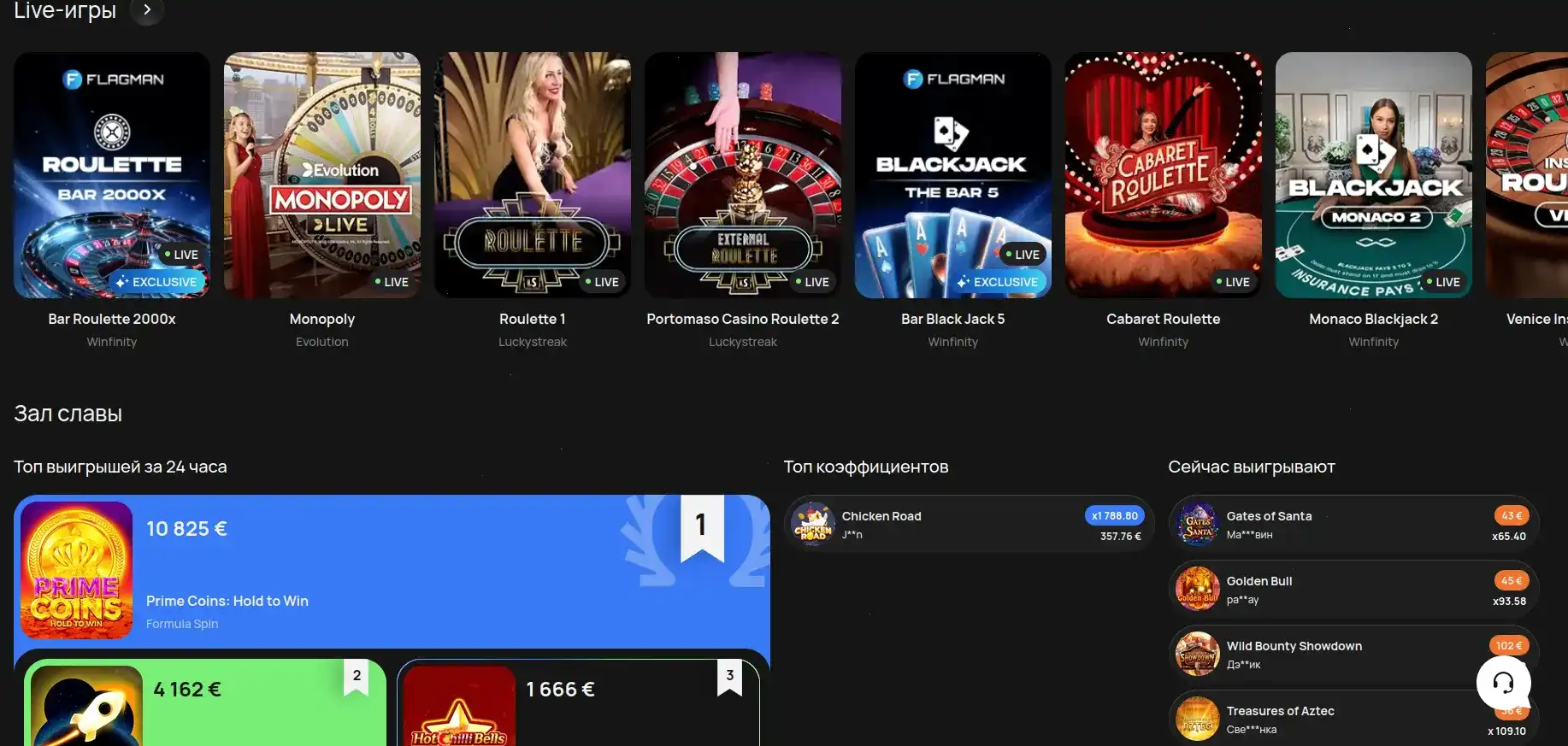 Интерфейс казино Ttr с бонусами и акциями